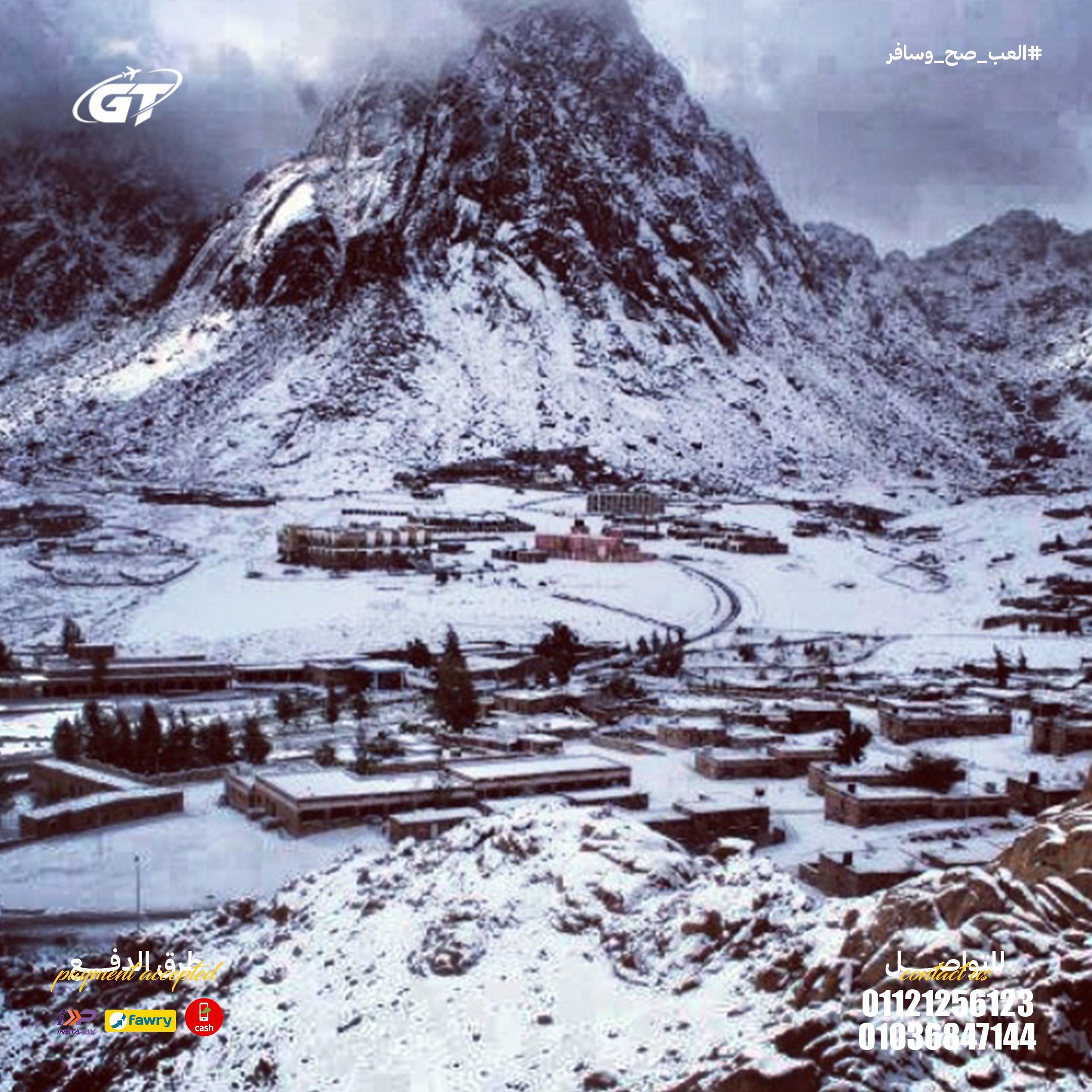 سانت كاترين